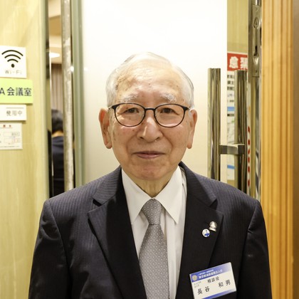 長谷 和男 相談役