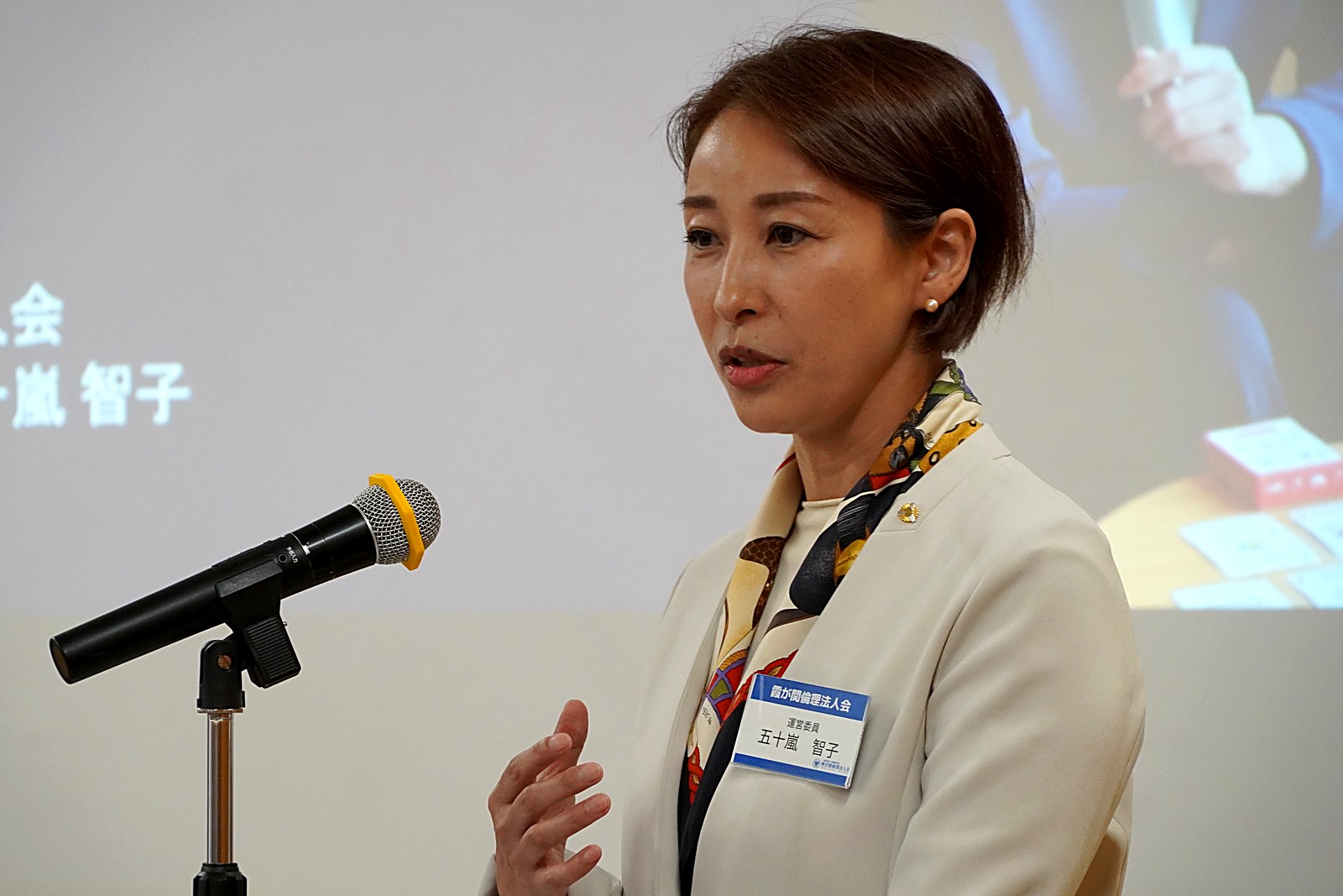 五十嵐智子氏(有限会社IMリサーチセンター 代表)