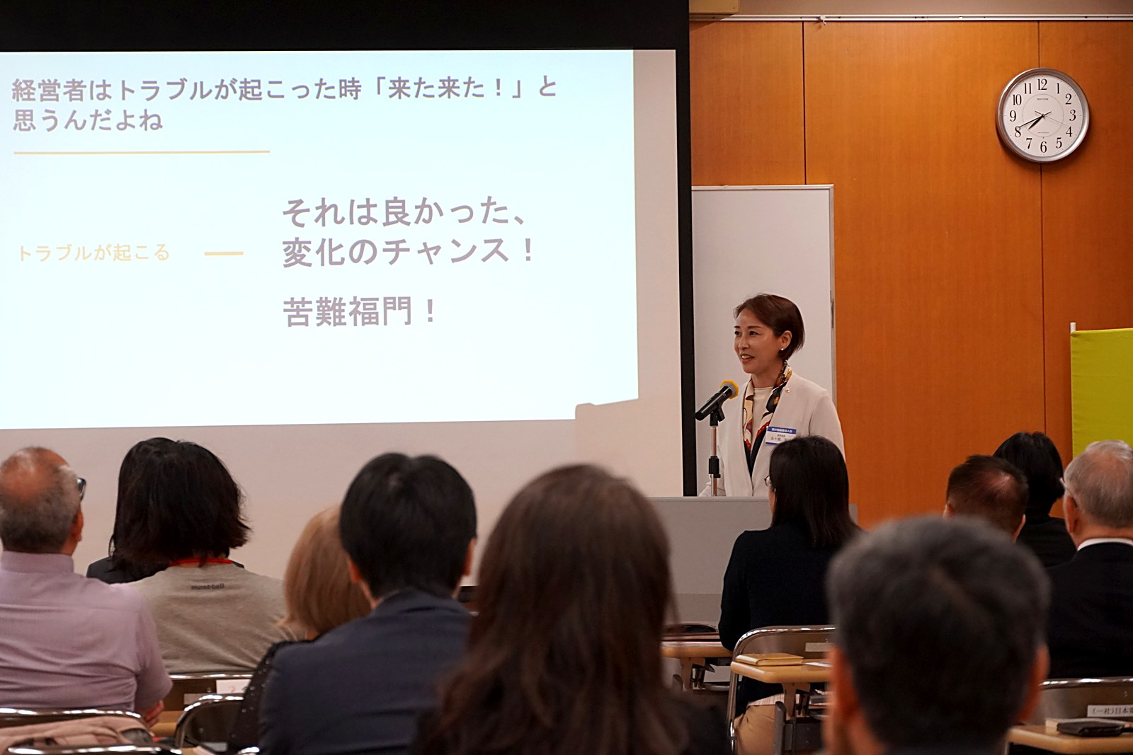 「苦難福門」——トラブルは変化のチャンスだと語る場面