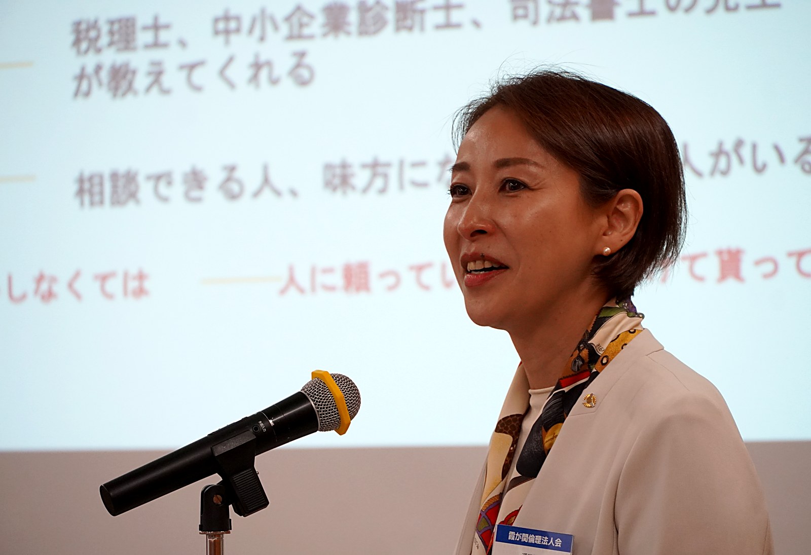 「人に頼っていいんだ」と気づいた瞬間を振り返る五十嵐智子氏