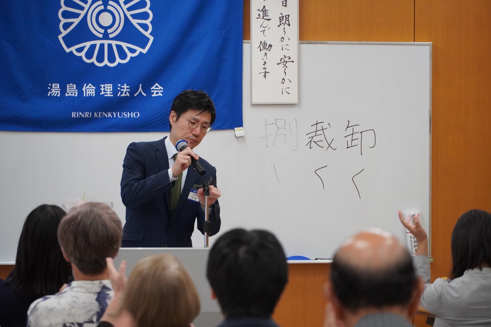 ホワイトボードに「捌」「裁」「卸」と書き、さばくの意味を解説する石本研氏