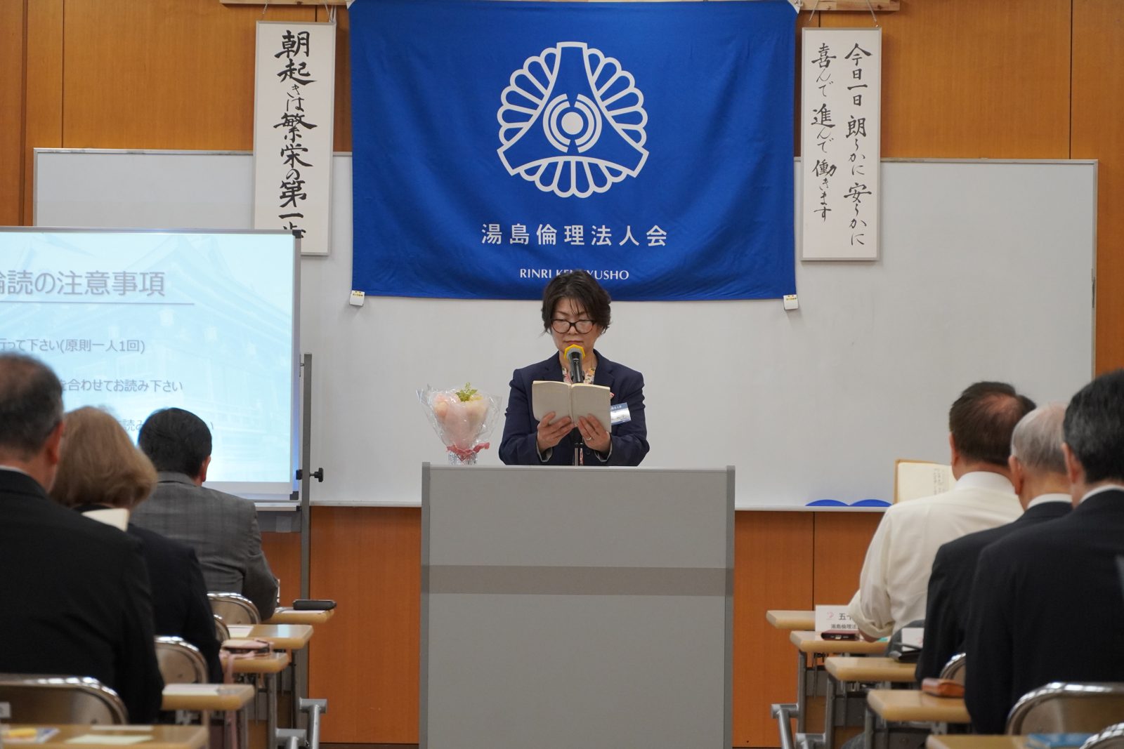 『万人幸福の栞』の輪読