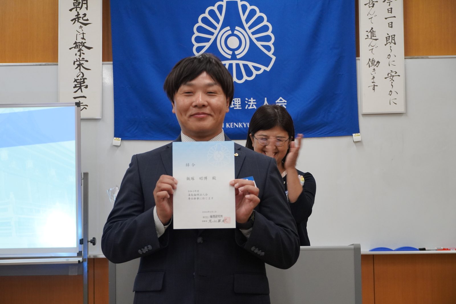 役職者辞令の交付