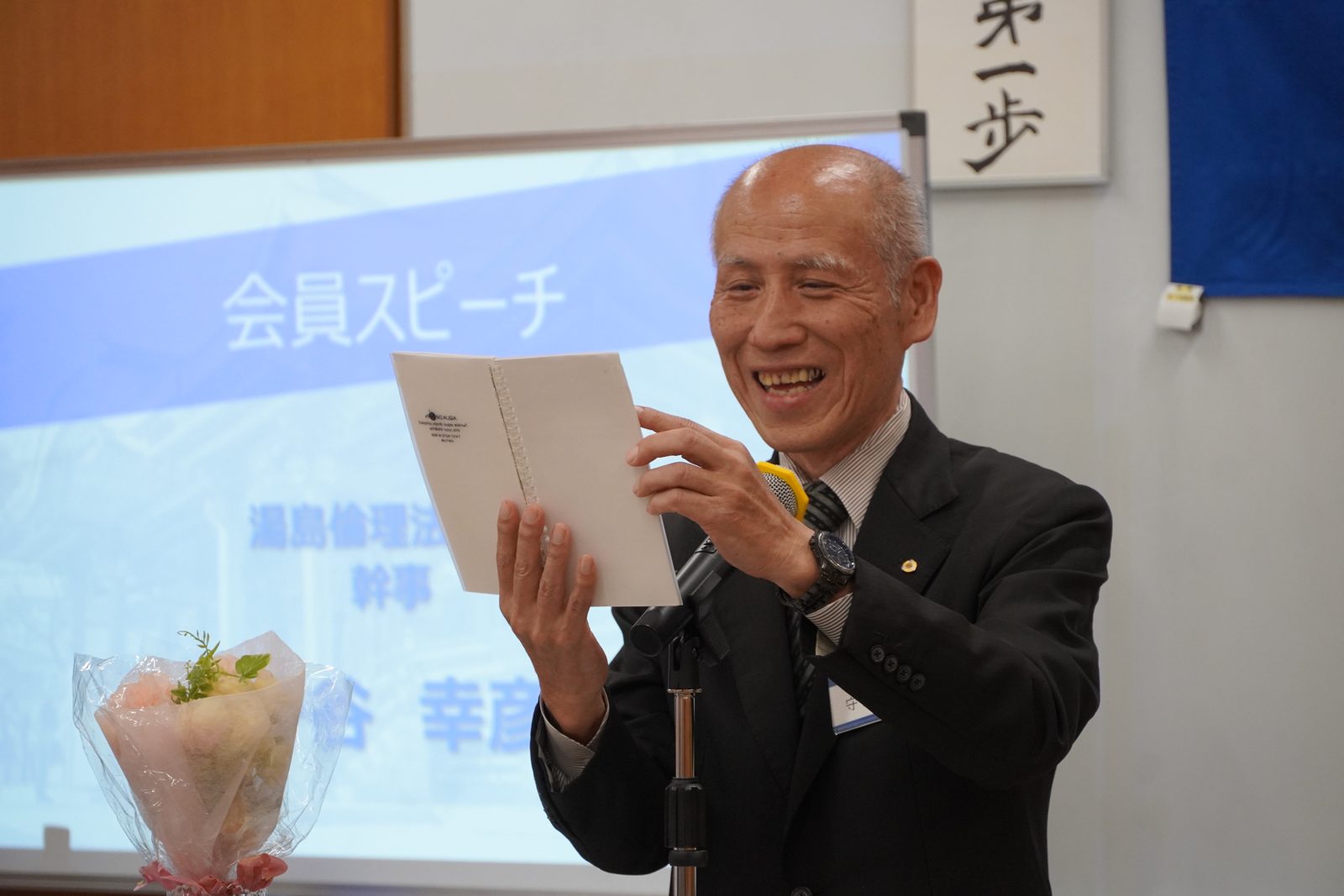 会員スピーチを行う守谷幸彦氏