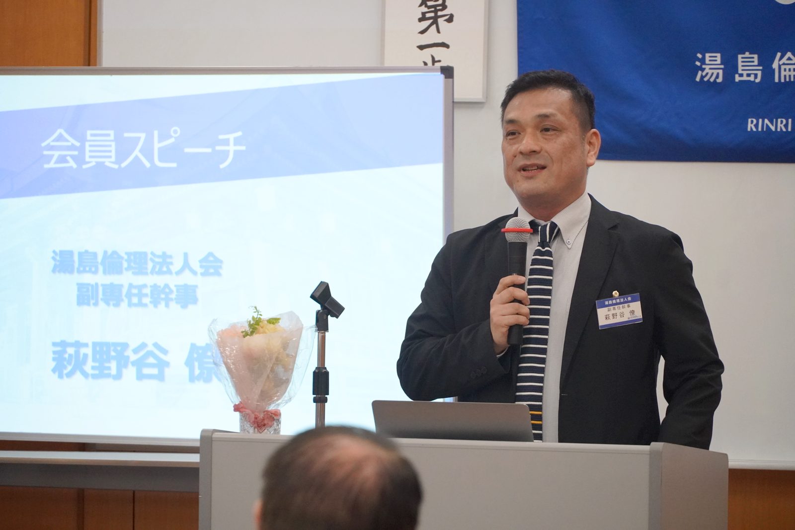 会員スピーチを行う萩野谷僚氏