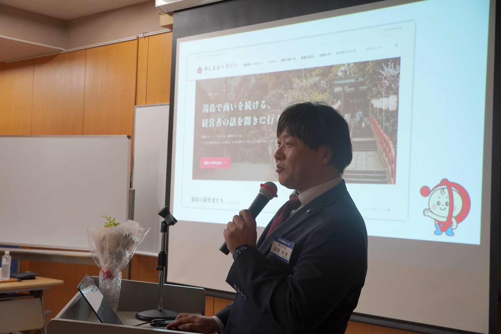 地域メディア「ゆしまるマガジン」を紹介