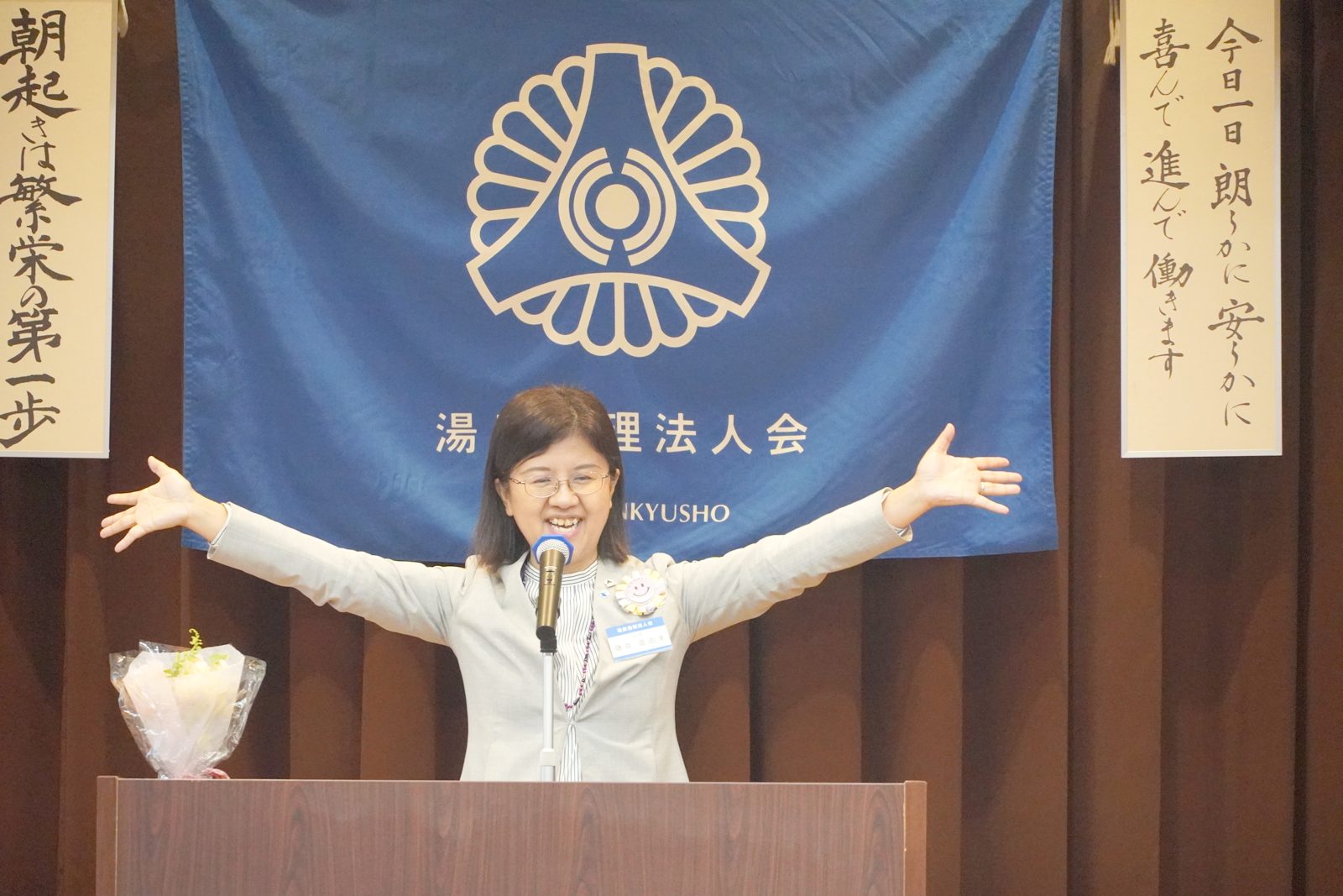 藤井真由美会長のあいさつ