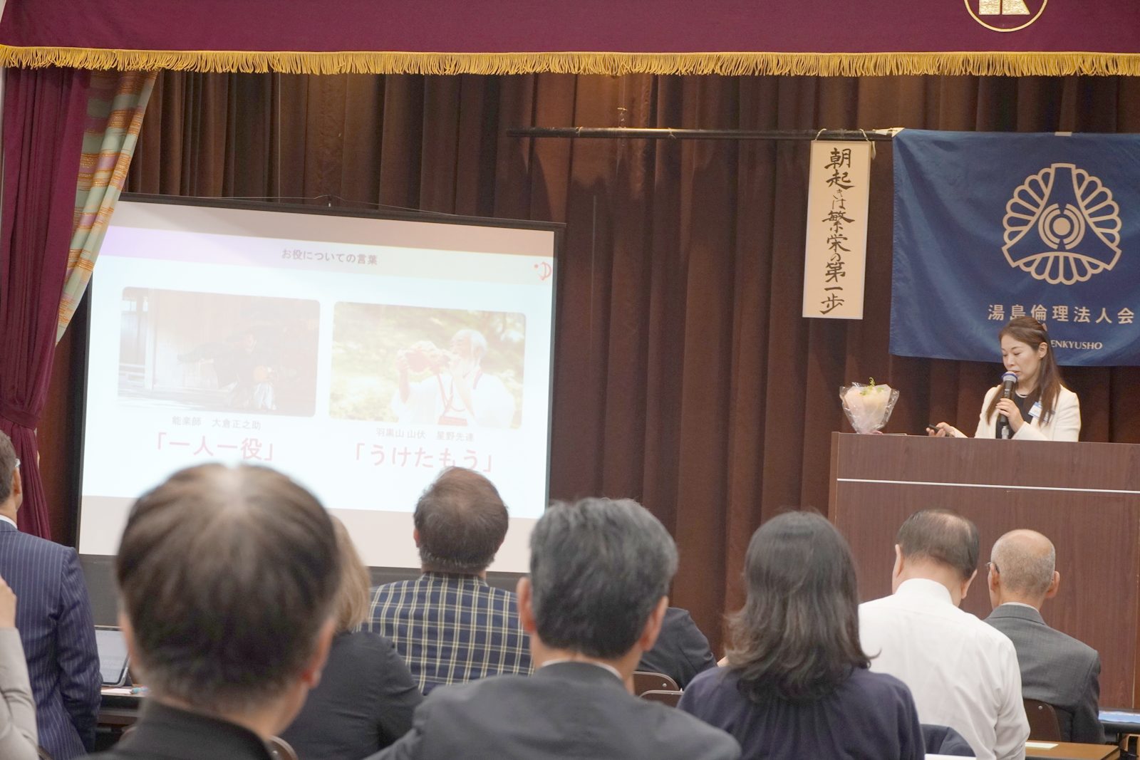 「一人一役」「うけたもう」。お役について心に残る二つの言葉を紹介する