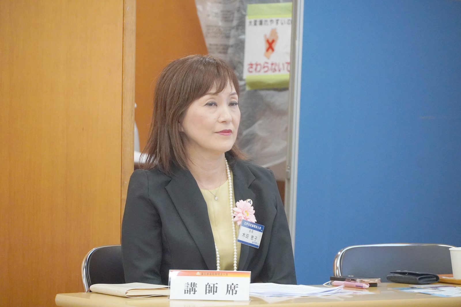 講師席で出番を待つ木田恵子氏
