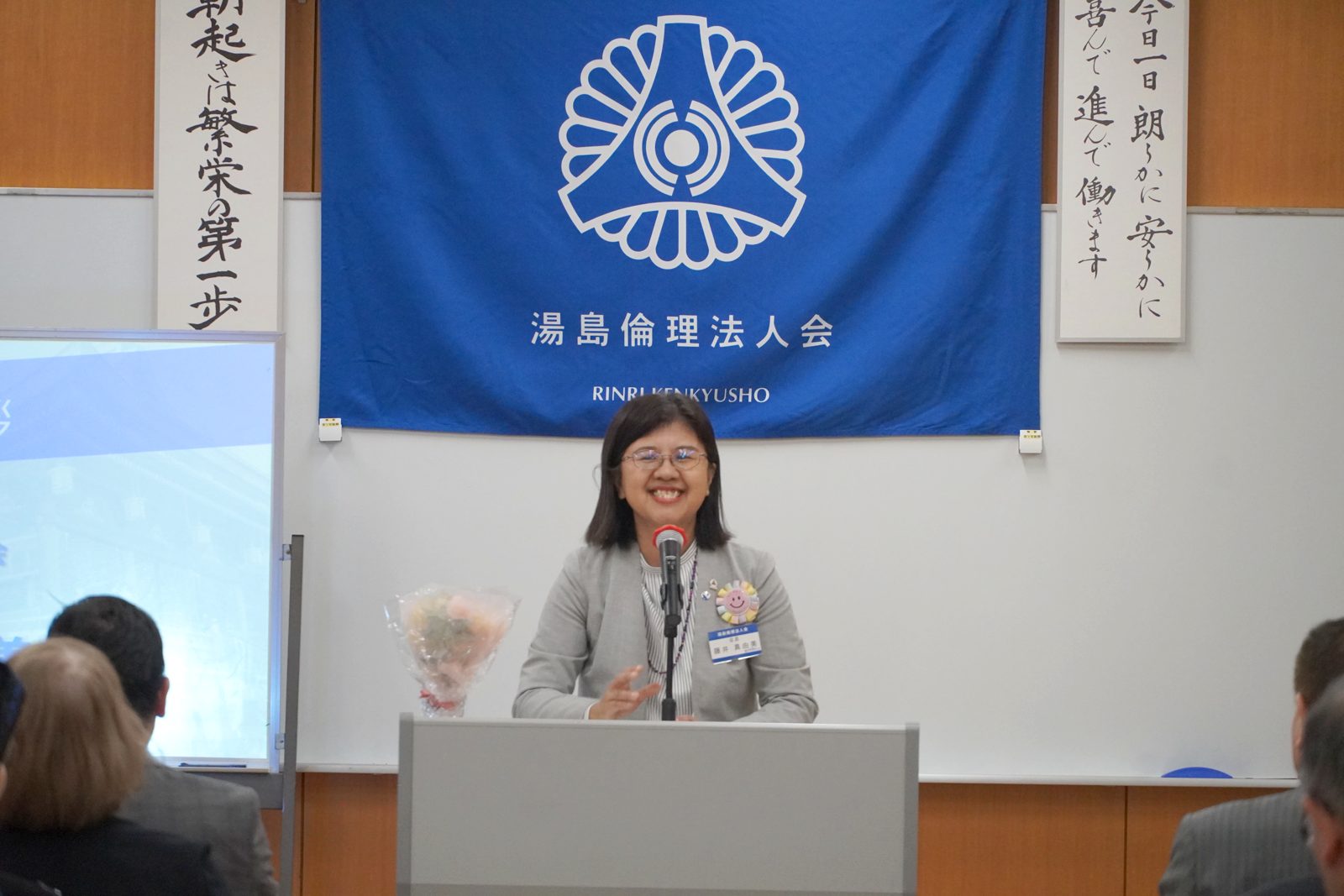 笑顔で登壇する藤井真由美会長