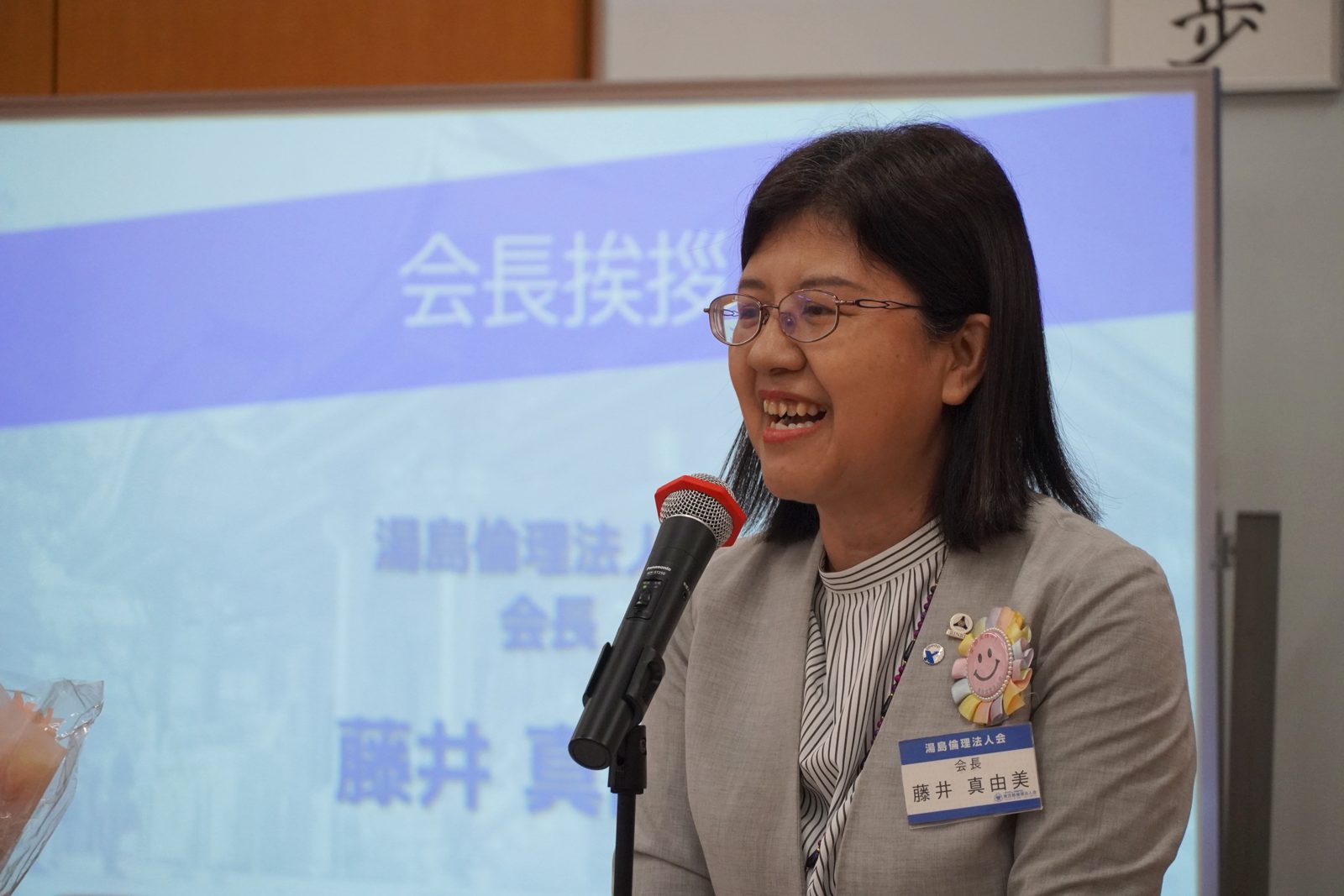 藤井真由美会長のあいさつ