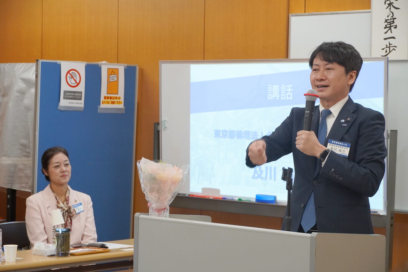 及川祐介氏の講話を見守る及川陽子氏