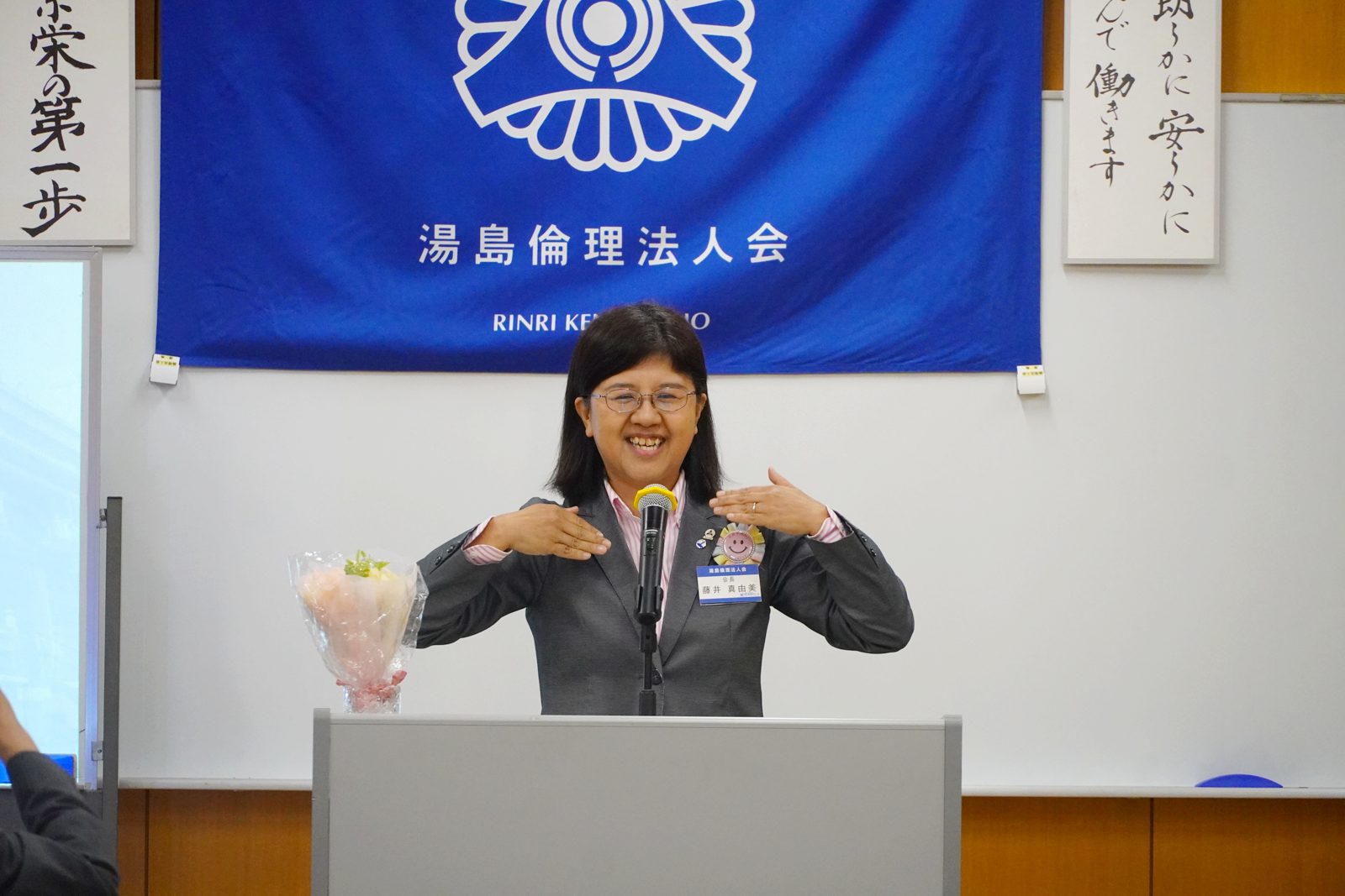 会長挨拶はスローガン「わくわく湯島！」から