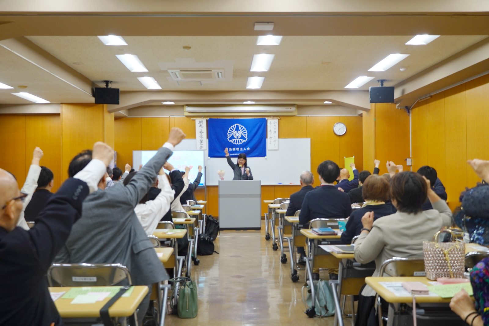 会場の全員で手を挙げて
